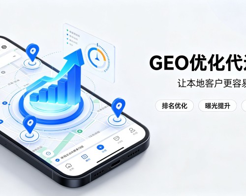 霸州GEO优化