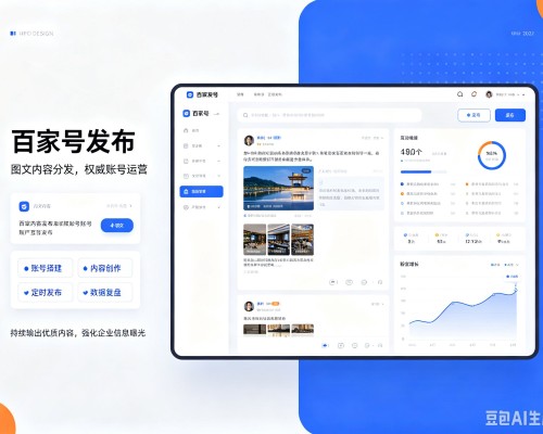 霸州百家号信息发布代运营